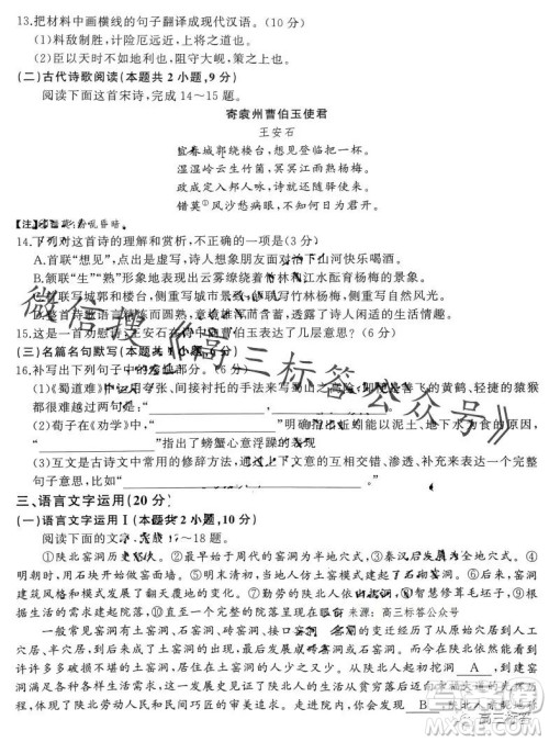 百师联盟2024届高三一轮复习联考二语文试题答案 百师联盟2024届高三一轮复习联考二语文试题答案