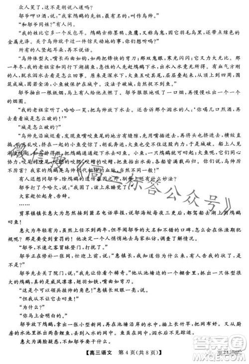 2024届北海市高三第一次模拟考试语文试卷答案 2024届北海市高三第一次模拟考试语文试卷答案