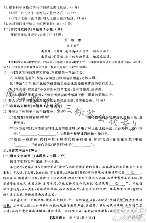 2024届北海市高三第一次模拟考试语文试卷答案 2024届北海市高三第一次模拟考试语文试卷答案