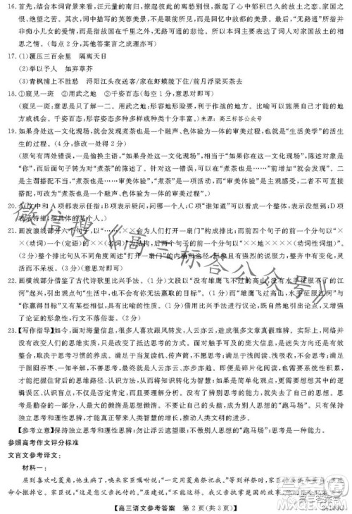 2024届北海市高三第一次模拟考试语文试卷答案 2024届北海市高三第一次模拟考试语文试卷答案