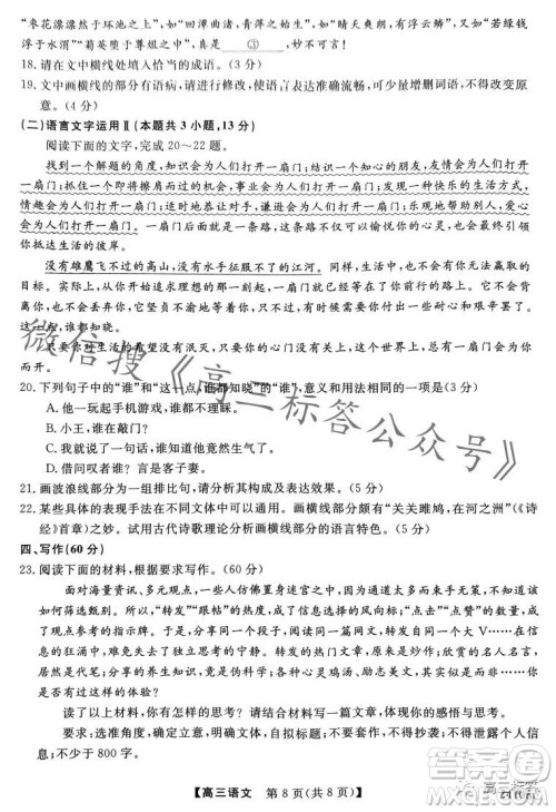 2024届北海市高三第一次模拟考试语文试卷答案 2024届北海市高三第一次模拟考试语文试卷答案