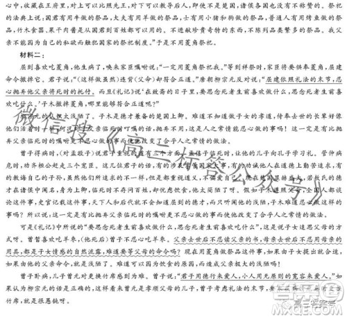 2024届北海市高三第一次模拟考试语文试卷答案 2024届北海市高三第一次模拟考试语文试卷答案