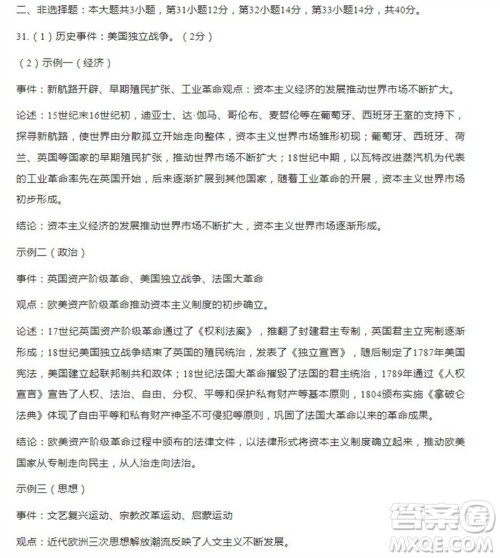 学习方法报2023-2024学年九年级历史上册中考广东版①-③期小报参考答案 学习方法报2023-2024学年九年级历史上册中考广东版①-③期小报参考答案