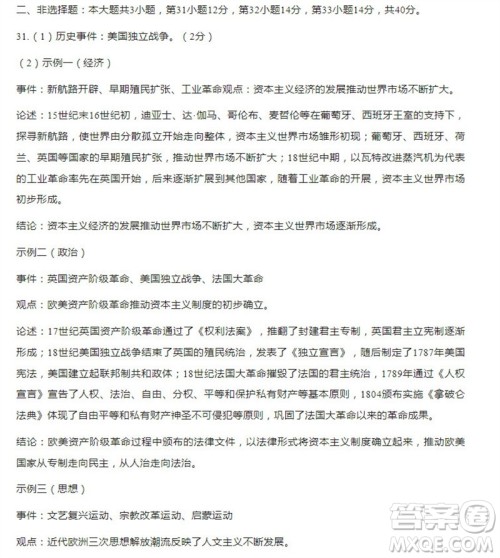 学习方法报2023-2024学年九年级历史上册中考广东版①-③期小报参考答案