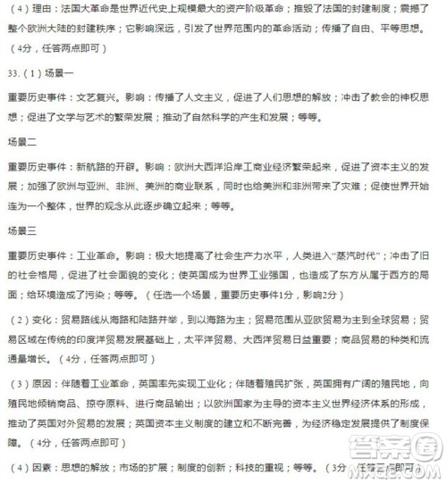 学习方法报2023-2024学年九年级历史上册中考广东版①-③期小报参考答案 学习方法报2023-2024学年九年级历史上册中考广东版①-③期小报参考答案