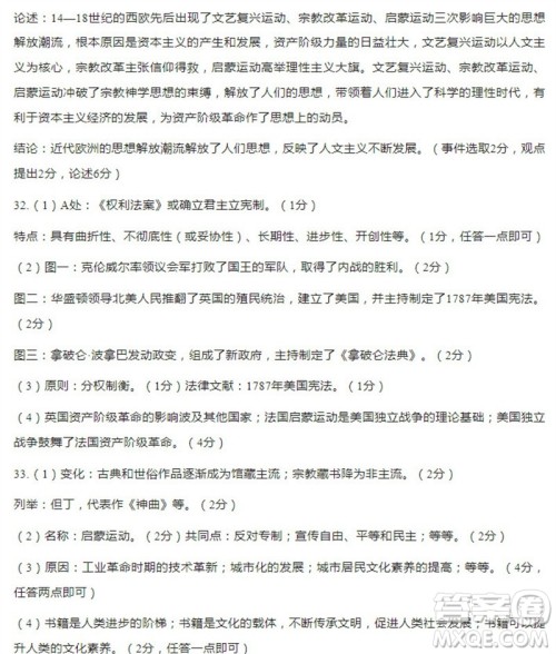 学习方法报2023-2024学年九年级历史上册中考广东版①-③期小报参考答案 学习方法报2023-2024学年九年级历史上册中考广东版①-③期小报参考答案