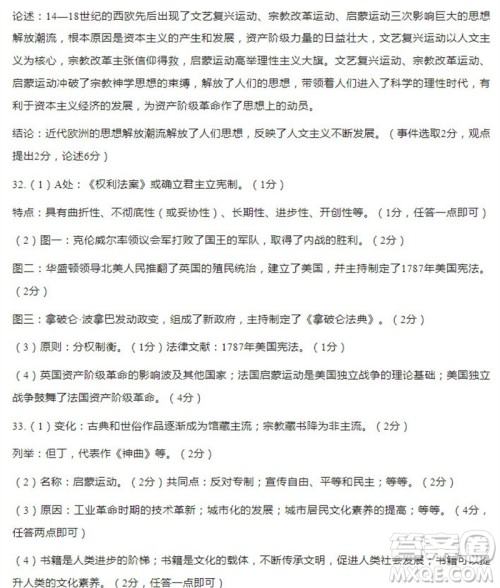 学习方法报2023-2024学年九年级历史上册中考广东版①-③期小报参考答案