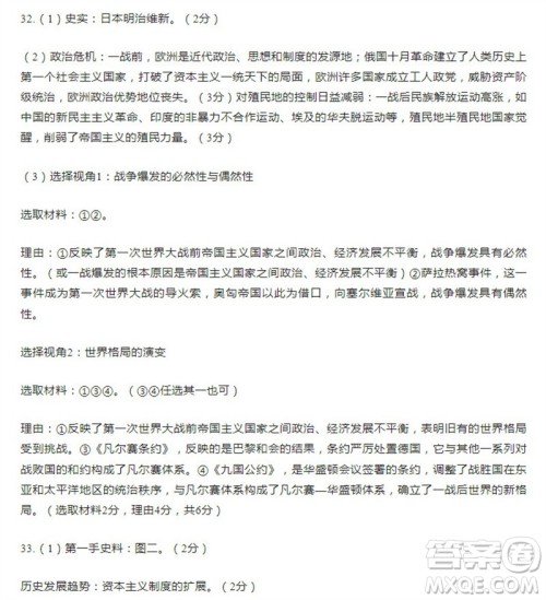 学习方法报2023-2024学年九年级历史上册中考广东版④-⑥期小报参考答案 学习方法报2023-2024学年九年级历史上册中考广东版④-⑥期小报参考答案