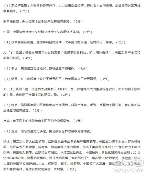 学习方法报2023-2024学年九年级历史上册中考广东版④-⑥期小报参考答案 学习方法报2023-2024学年九年级历史上册中考广东版④-⑥期小报参考答案