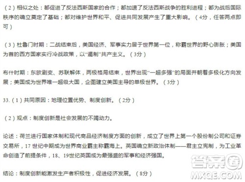 学习方法报2023-2024学年九年级历史上册中考广东版④-⑥期小报参考答案 学习方法报2023-2024学年九年级历史上册中考广东版④-⑥期小报参考答案