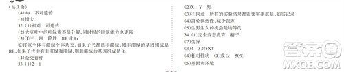 学习方法报2023-2024学年九年级生物北师大初中会考①-⑥期小报参考答案 学习方法报2023-2024学年九年级生物北师大初中会考①-⑥期小报参考答案