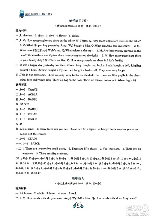 广西教育出版社2023年秋自主学习能力测评单元测试五年级英语上册外研版B版答案