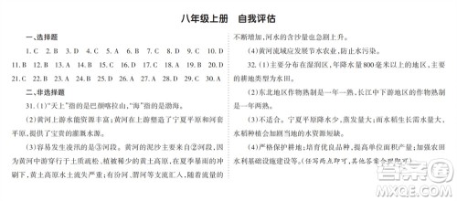 学习方法报2023-2024学年九年级地理上册人教初中会考广东版①-③期小报参考答案