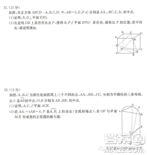 广东深圳市名校高二上学期期中联考数学试题答案