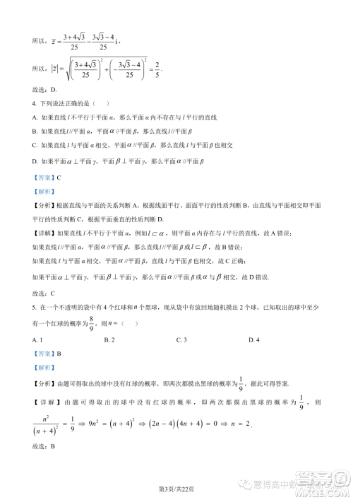 广东惠珠联考2023年高二上学期10月联考数学试题答案 广东惠珠联考2023年高二上学期10月联考数学试题答案