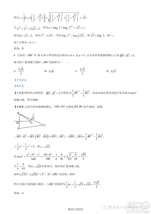 广东惠珠联考2023年高二上学期10月联考数学试题答案