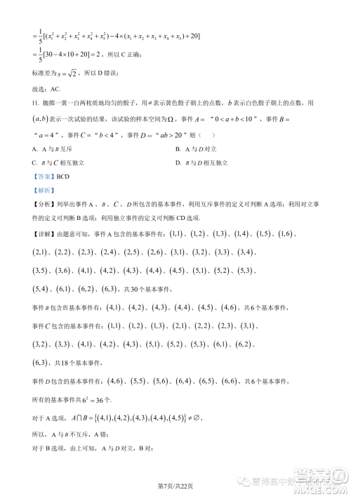 广东惠珠联考2023年高二上学期10月联考数学试题答案 广东惠珠联考2023年高二上学期10月联考数学试题答案