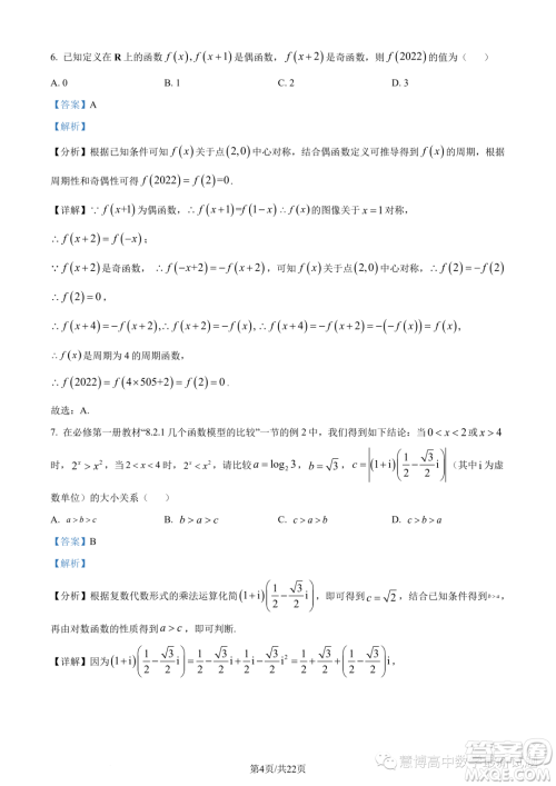 广东惠珠联考2023年高二上学期10月联考数学试题答案