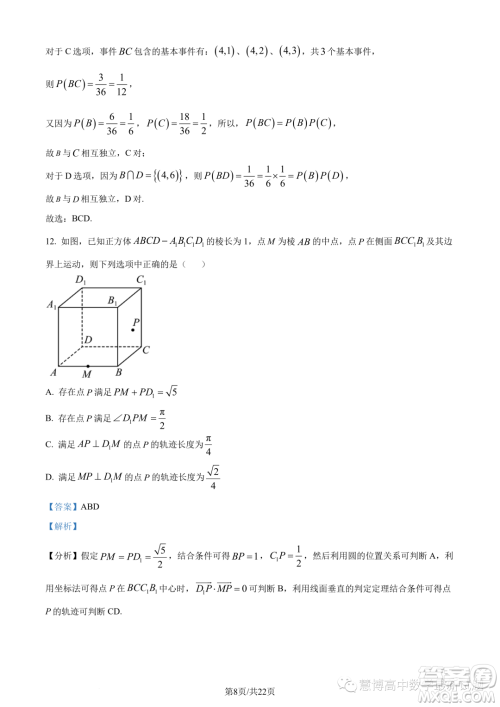 广东惠珠联考2023年高二上学期10月联考数学试题答案