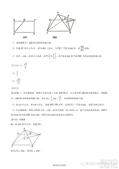 广东惠珠联考2023年高二上学期10月联考数学试题答案