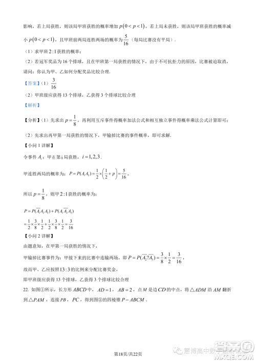 广东惠珠联考2023年高二上学期10月联考数学试题答案