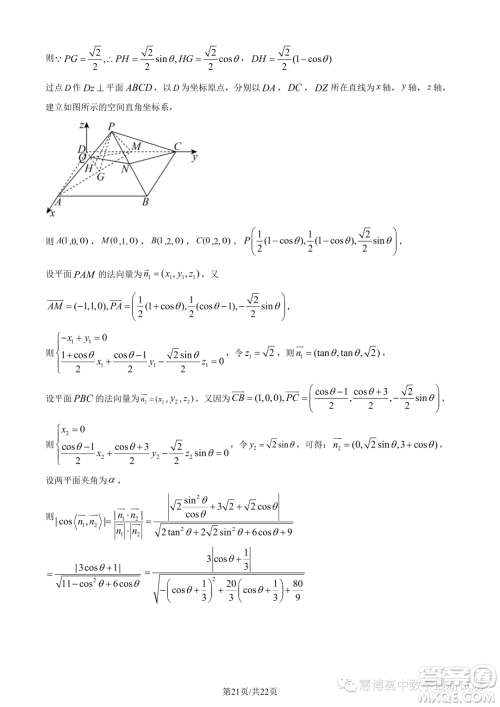 广东惠珠联考2023年高二上学期10月联考数学试题答案