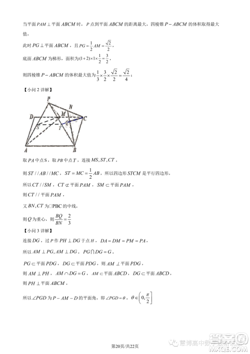 广东惠珠联考2023年高二上学期10月联考数学试题答案