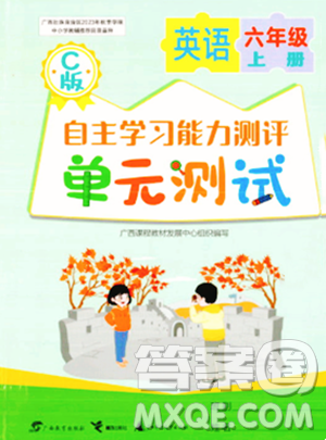 广西教育出版社2023年秋自主学习能力测评单元测试六年级英语上册接力版C版答案