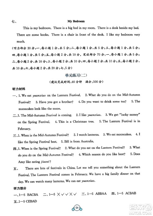 广西教育出版社2023年秋自主学习能力测评单元测试六年级英语上册接力版C版答案