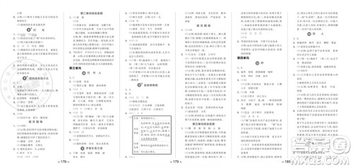 开明出版社2023年秋全品学练考六年级语文上册人教版参考答案