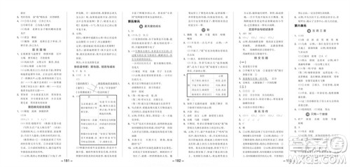 开明出版社2023年秋全品学练考六年级语文上册人教版参考答案 开明出版社2023年秋全品学练考六年级语文上册人教版参考答案