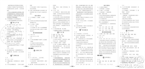 开明出版社2023年秋全品学练考六年级语文上册人教版参考答案