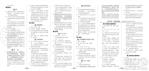开明出版社2023年秋全品学练考六年级语文上册人教版参考答案 开明出版社2023年秋全品学练考六年级语文上册人教版参考答案