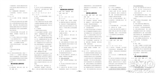 开明出版社2023年秋全品学练考六年级语文上册人教版参考答案