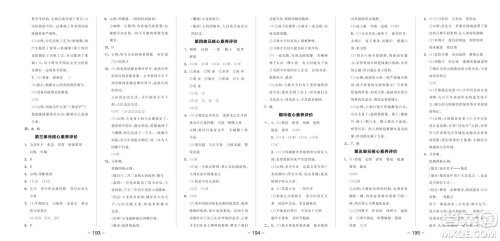 开明出版社2023年秋全品学练考五年级语文上册人教版参考答案