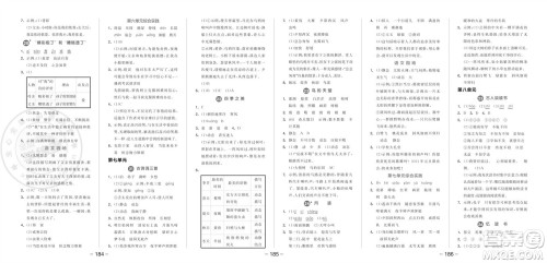 开明出版社2023年秋全品学练考五年级语文上册人教版参考答案