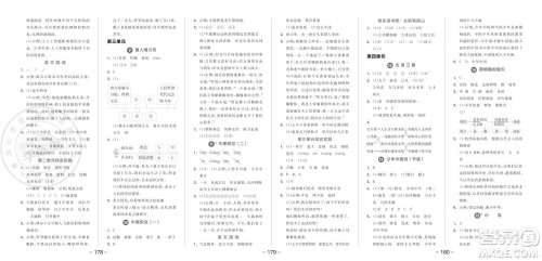 开明出版社2023年秋全品学练考五年级语文上册人教版参考答案