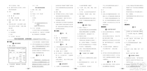 开明出版社2023年秋全品学练考三年级语文上册人教版参考答案