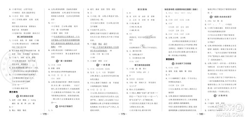 开明出版社2023年秋全品学练考三年级语文上册人教版参考答案