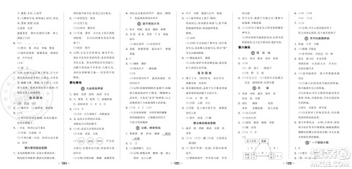 开明出版社2023年秋全品学练考三年级语文上册人教版参考答案