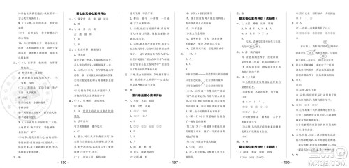 开明出版社2023年秋全品学练考三年级语文上册人教版参考答案