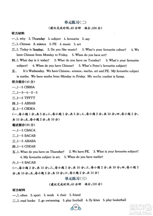 广西教育出版社2023年秋自主学习能力测评单元测试五年级英语上册接力版C版答案