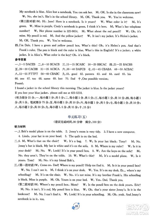 广西教育出版社2023年秋自主学习能力测评单元测试七年级英语上册人教版A版答案