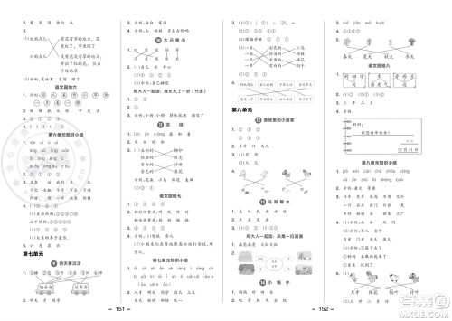 开明出版社2023年秋全品学练考一年级语文上册人教版参考答案 开明出版社2023年秋全品学练考一年级语文上册人教版参考答案