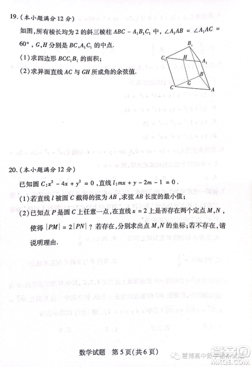 湘豫名校联考2023年高二上期10月联考数学试题答案