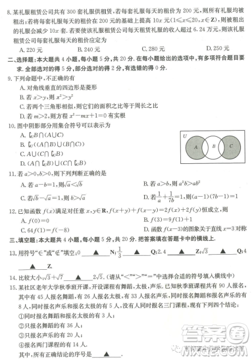 广东深圳名校2023年高一上学期期中联考数学试题答案