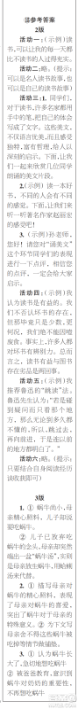 时代学习报初中版2023年秋七年级语文上册13-16期参考答案 时代学习报初中版2023年秋七年级语文上册13-16期参考答案