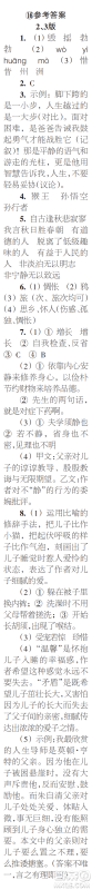 时代学习报初中版2023年秋七年级语文上册13-16期参考答案 时代学习报初中版2023年秋七年级语文上册13-16期参考答案