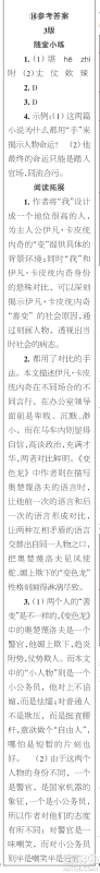 时代学习报初中版2023年秋九年级语文上册13-16期参考答案 时代学习报初中版2023年秋九年级语文上册13-16期参考答案
