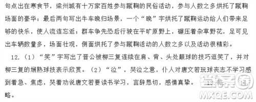 2023年秋语文报八年级上册第37-40期参考答案